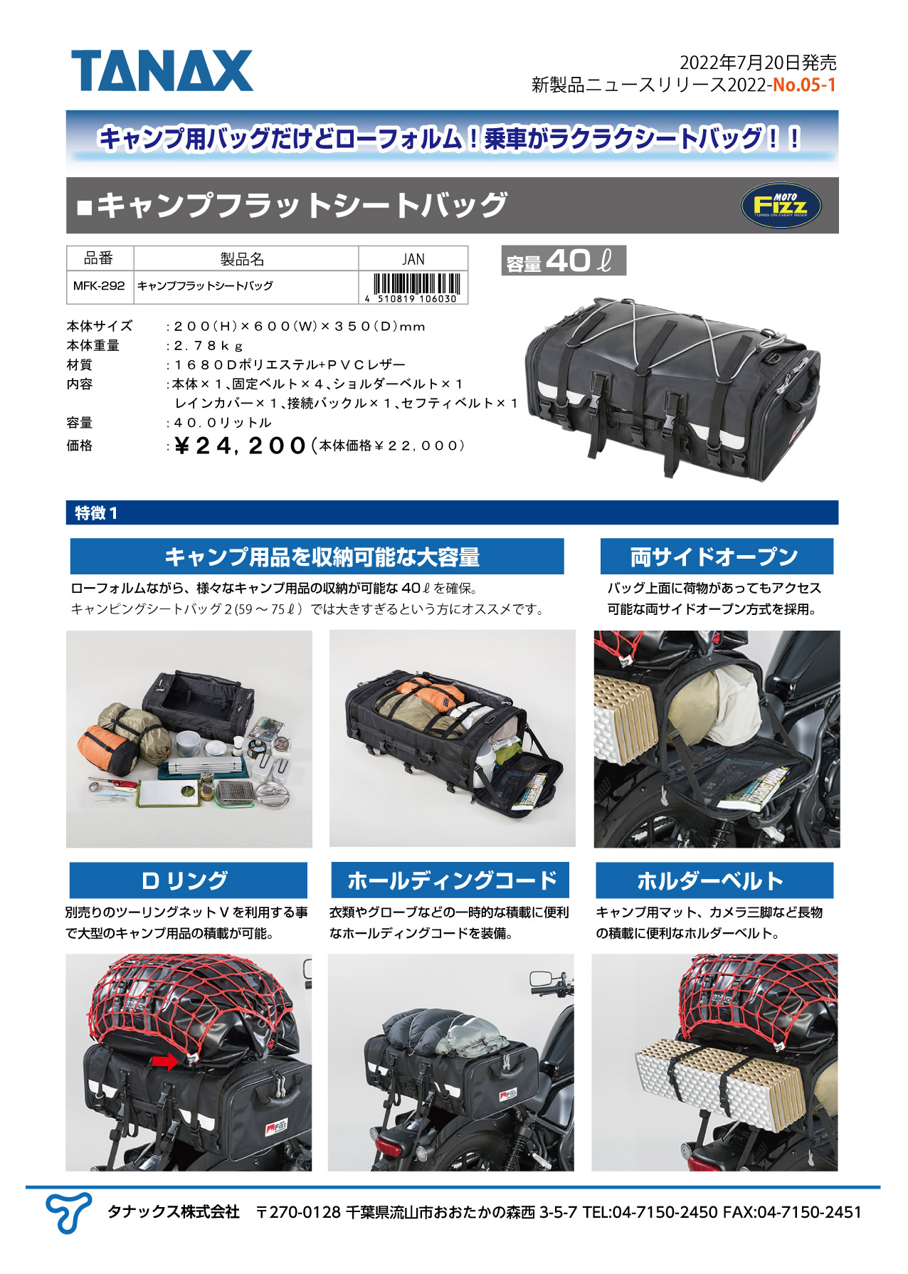 MFK-292release_01