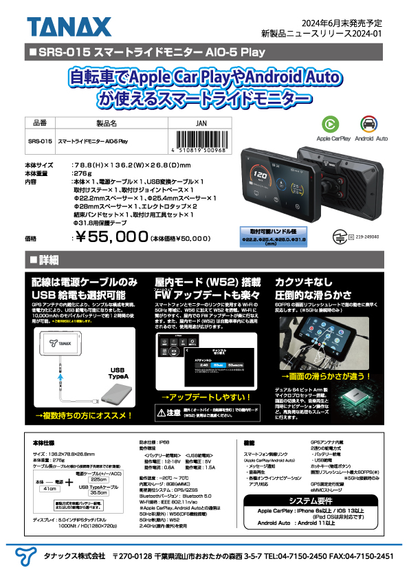 NEWS SRS-015 Cycle