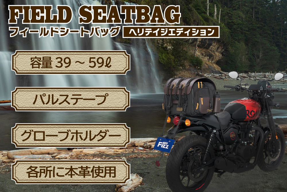 フィールドシートバッグ ヘリテイジエディション | タナックス株式会社