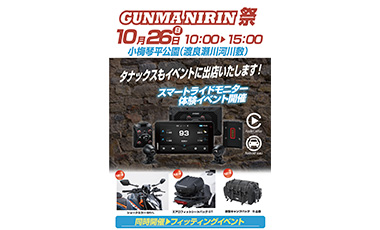 GUNMA NIRIN祭り20251026_S