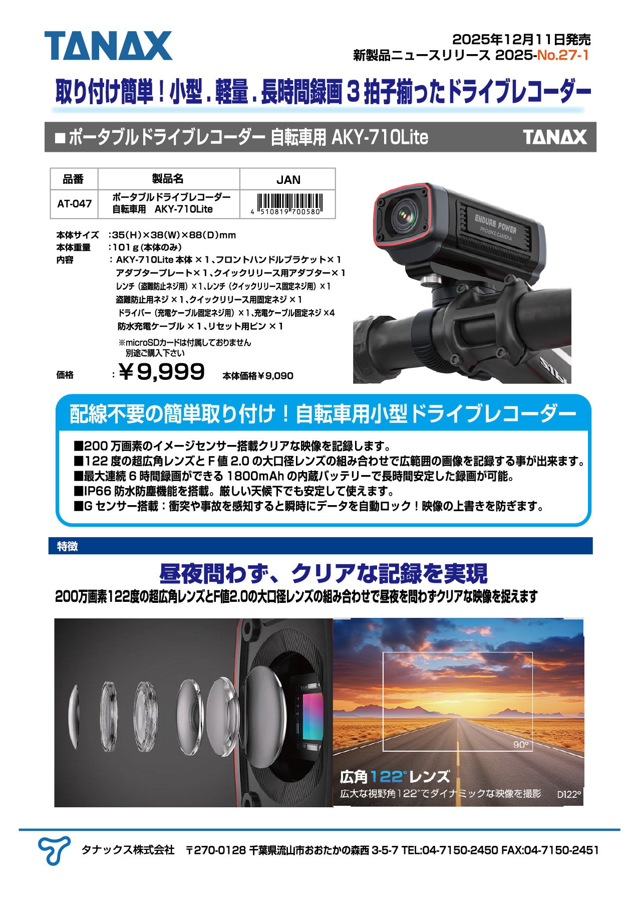 お値下げ‼️BLW ドライブレコーダー 2025年12月11日に配線不要の