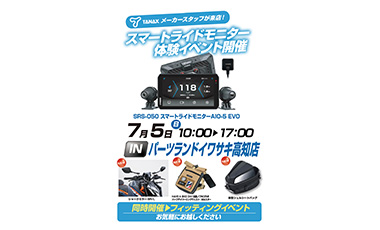 お知らせ | タナックス株式会社