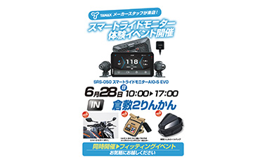 お知らせ | タナックス株式会社