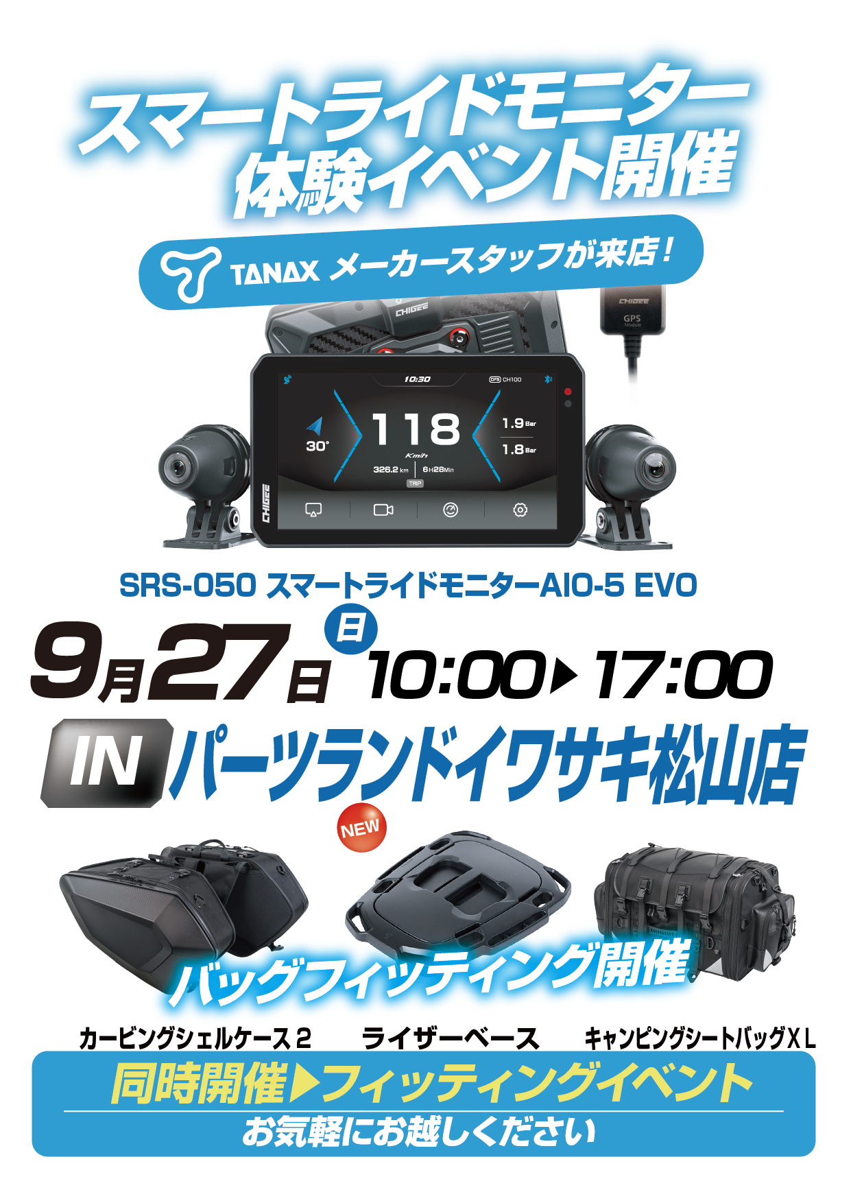 9/27(日) パーツランドイワサキ松山店にてタナックス展示イベント開催